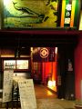 長崎　壱乃屋の雰囲気