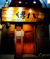 昭和レトロな空間！