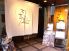 トーフ ダイニング TOUFU DINING 大豆屋のロゴ