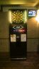 バー BAR イエローワーム Yellow Wormのおすすめポイント3