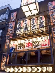 無法松 高槻店の写真