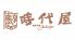 居酒屋 時代屋 福岡のロゴ