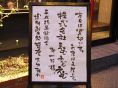 歓送迎会などの為のウェルカムボード無料！