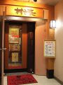 村さ来 飯能店の雰囲気1