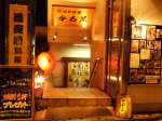 江戸蕎麦 香名屋 渋谷店