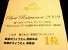 串揚げ ひょうたん 赤坂店のおすすめポイント2
