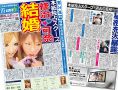 パーティー新聞