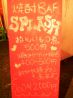 スプラッシュ SPLASHのおすすめポイント1