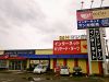 アプレシオ 呉羽店の写真