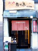 鳥せゑ 祇園店の雰囲気3