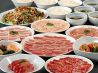 焼肉レストラン ひがしやま 仙台駅前店のおすすめポイント2
