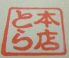 酔虎伝 本店のロゴ