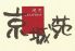 京城苑 焼肉のロゴ
