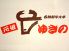 ゆきの 草薙店のロゴ