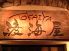 渡海屋 高松のロゴ
