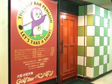 ペンギン お初天神 ゴルフバーの雰囲気1