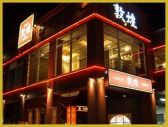 店舗外観　夜は綺麗にライトアップ