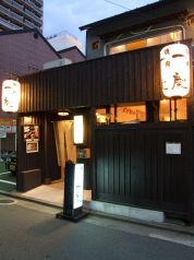 焼肉 一慶の写真
