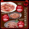 牛角 用賀店の写真