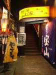 あれ屋これ家