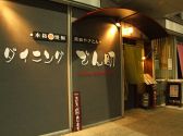 でん助 ダイニングの雰囲気3