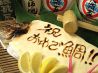 謳歌屋 ごん蔵のおすすめポイント1