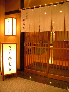 つきじ植むら 大手町店の雰囲気1
