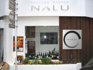 ナルゥ NALUの雰囲気1