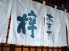 梓のお店ロゴ