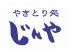 じんや 焼き鳥 中目黒のロゴ