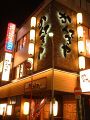 福岡　かんてきや 博多駅前店の雰囲気
