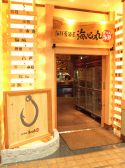 海心丸 名駅松岡ビル店