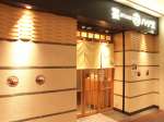 宴 ハゲ天 名古屋店