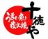 十徳や 都町店のロゴ