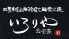 七輪炭火焼ダイニング 彩里家いろりやのロゴ