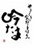 吟たま 金沢市 もりの里のロゴ