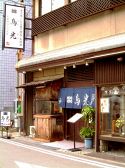鳥光 尼崎店の雰囲気3