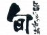 沖縄料理 旨いもの市場 旬のロゴ
