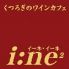 イーネ イーネ ワインカフェのロゴ