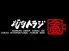 トラジ 庵 恵比寿のお店ロゴ