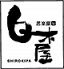 白木屋 なごみ 市川北口駅前店のロゴ