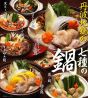 地鶏 十九二のおすすめポイント2