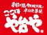 や台や 昭島町のロゴ