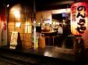 のんきや 鉄板居酒屋のおすすめポイント1