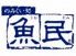 魚民 三鷹北口駅前店のロゴ
