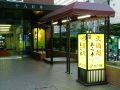 天神・中洲　火鍋処 あら木の雰囲気
