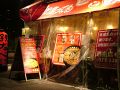 堺・南大阪　鉄なべ 堺東店の雰囲気