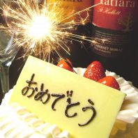 誕生日&記念日には…