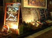 ラックプラック luckpluckの雰囲気3