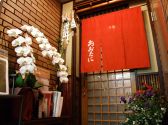 おおたに 京料理の雰囲気3